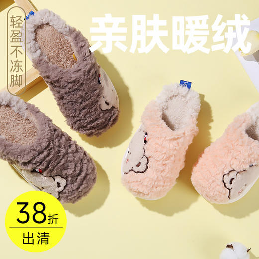 儿童萌趣熊熊保暖家居拖鞋 商品图0