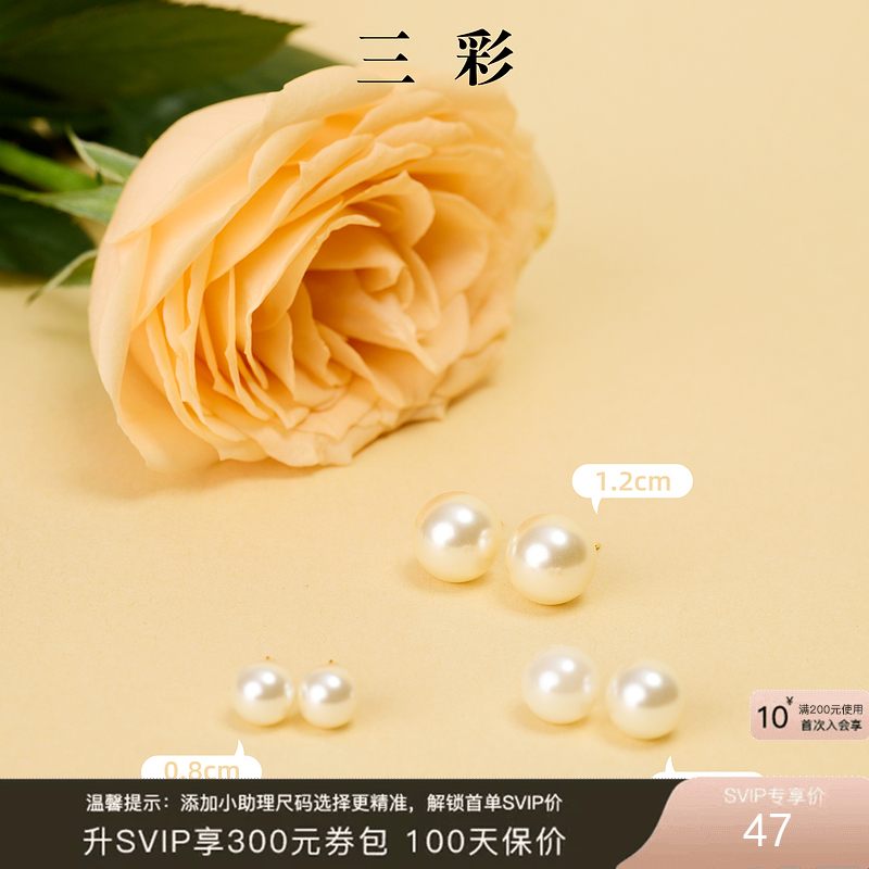【买一送二】三彩2026新款极简风仿珍珠耳钉耳饰ins风博主港风