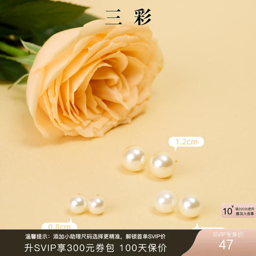 【买一送二】三彩2026新款极简风仿珍珠耳钉耳饰ins风博主港风 商品图0