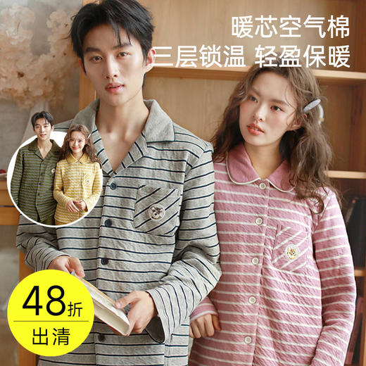 空气层夹棉家居服（萌宠）
 商品图0