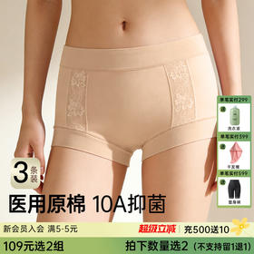 N2-【4条装】【适合80-170斤】【轻束高腰收腹 100%棉抑菌裆】夏季薄款透气女士内裤女   云光逸彩/轻束雅姿/云舒逸彩