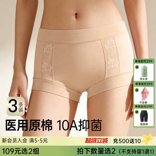 N2-【4条装】【适合80-170斤】【轻束高腰收腹 100%棉抑菌裆】夏季薄款透气女士内裤女   云光逸彩/轻束雅姿/云舒逸彩 商品图0