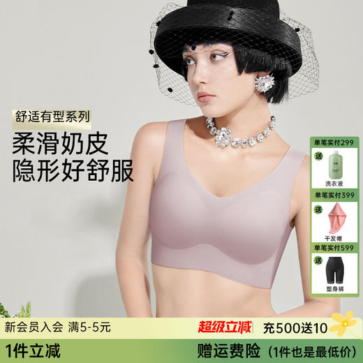 A1-【99元2件，2件装】【A-C杯】【轻薄透气裸感无痕】高弹舒适凉感调整美背内衣女无钢圈运动文胸  花满月朦 商品图0