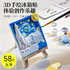 迷你DIY浮雕油画（可做冰箱贴） 商品缩略图0