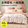 全棉舒绒磨毛印花拆件(朵唯) 商品缩略图0
