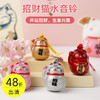 水音铃挂件(招财猫系列) 商品缩略图0