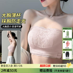 D3-【B-D杯】【大胸显小】透气薄款防滑无肩带美背防走光抹胸收副乳内衣无钢圈文胸  秋水烟韵【大胸-半杯】