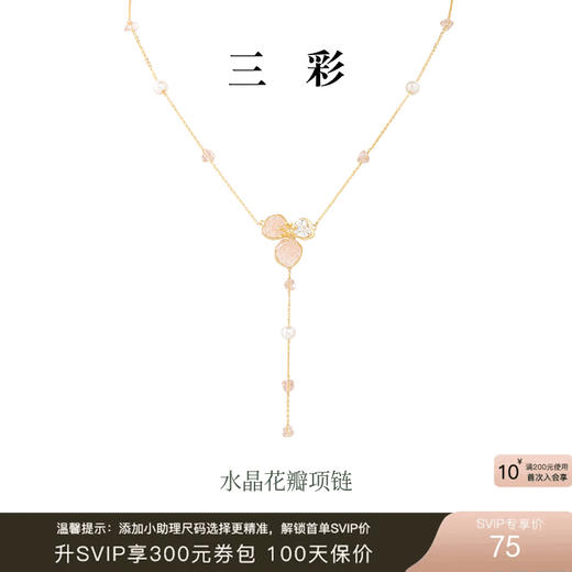 三彩2026新款仿水晶项链合成珍珠流苏套链饰品礼物浪漫轻奢 商品图0