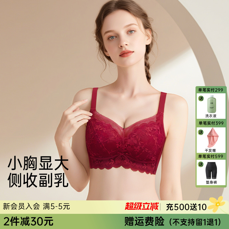 A2-【70AB-85AB杯】【小胸聚拢显大】性感圆润蜜桃胸收副乳调整型上托内衣女文胸罩   花影夏石/浮萍芷云 【小胸-蕾丝】