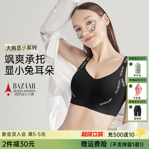 D1-【B-E杯】【超薄兔耳朵】【运动型全包裹】【7号专利杯】润微大胸显小轻薄无痕防下垂内衣女无钢圈美背文胸罩 薄云淡淡 商品图0