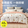 全棉舒绒磨毛印花拆件(妮可) 商品缩略图0