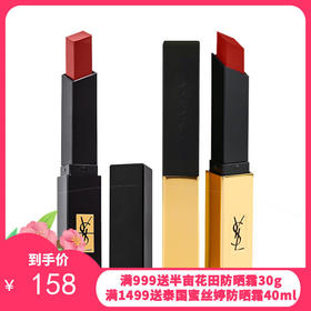 YSL圣罗兰小金条1966#  21# 23#、小黑条301# 302#  正装口红 合集
