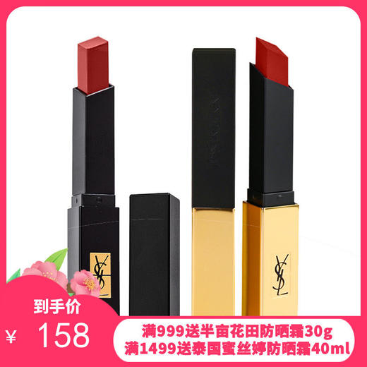 YSL圣罗兰小金条1966#  21# 23#、小黑条301# 302#  正装口红 合集 商品图0