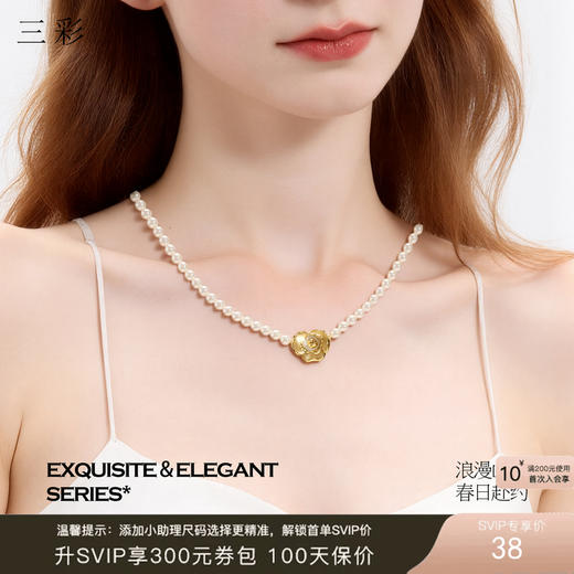 三彩2026新款山茶花吊坠珍珠项链轻奢法式复古优雅锁骨链女 商品图0