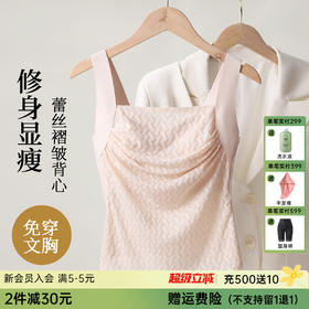 C2-【轻熟女神内搭神器】性感蕾丝吊带背心女带胸垫外穿打底美背内衣  云蝉梦羽