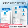 理肤泉B5多效保湿修复面膜25g*5/盒 商品缩略图0