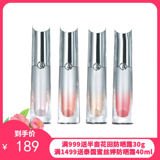 【女神狂欢嗨购】【香港直邮】Armani/阿玛尼小冰棒唇釉3.5ml #30 #31 #33 #34 商品图0