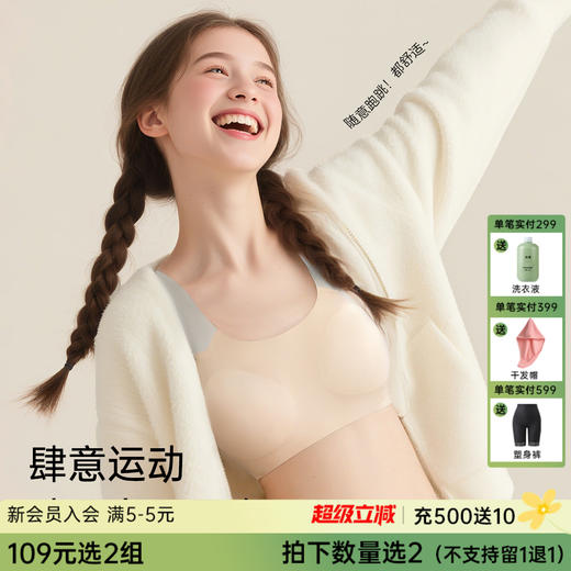 A5-【三阶段初高中生少女文胸】内衣14-18岁学生无痕防凸点文胸  菁梦花园/悦动青甜莓蜜语/兔耳摇摇【青春系列】 商品图0