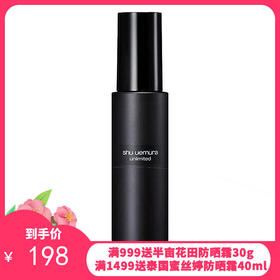 植村秀（Shu-uemura）小黑胶定妆喷雾100ml