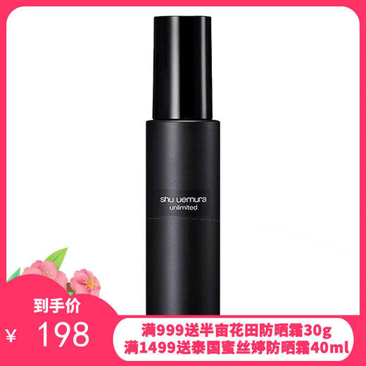 植村秀（Shu-uemura）小黑胶定妆喷雾100ml 商品图0