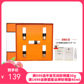 Hermes爱马仕口红小样礼盒五件套1.5g*5支