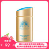 日本SHISEIDO 资生堂 安热沙安耐晒防晒霜   60ML/90ML SPF50+/PA++++ 【保税直发/】新旧版本随机发 商品缩略图0