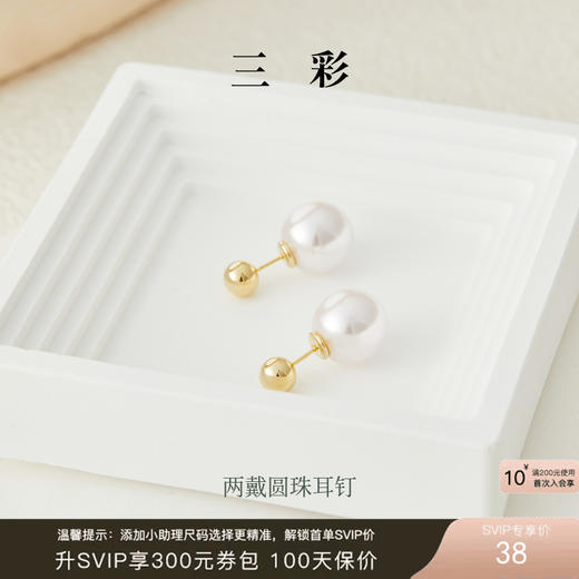 三彩2026新款金色小圆珠耳钉两戴耳饰设计感简约精致轻奢女通勤 商品图0