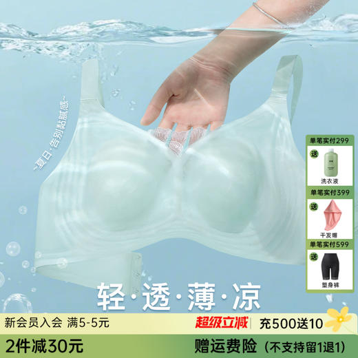 【70B-D杯】【大胸显小 兔耳杯】夏季花漾清凉面料、环绕式果冻条稳固承托  花漾兔兔【大胸-蕾丝】 商品图0