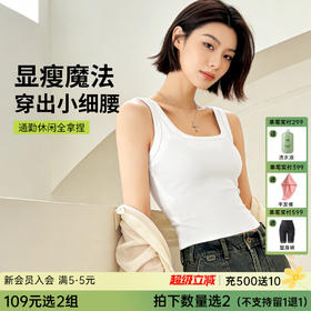 C2-【均码适合80-120斤】针织小吊带背心春季内搭可外穿辣妹打底上衣免穿文胸内衣女   愜惬如期/优雅轻悦