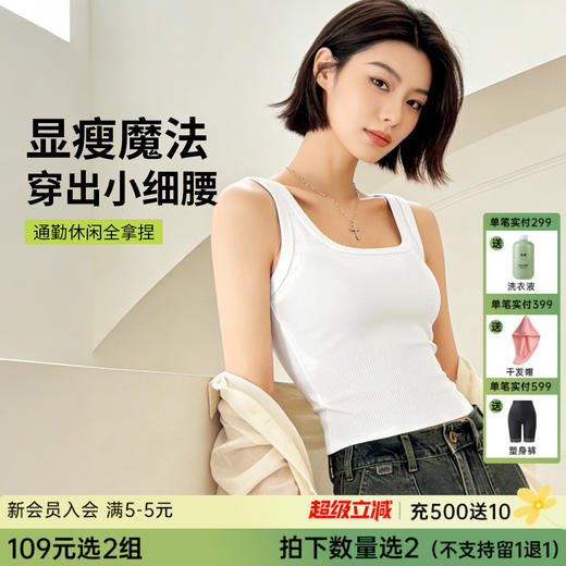 C2-【均码适合80-120斤】针织小吊带背心春季内搭可外穿辣妹打底上衣免穿文胸内衣女   愜惬如期/优雅轻悦 商品图0