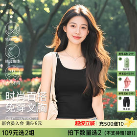 C2-【修身显瘦 罩杯一体】带胸垫免穿文胸内衣女士打底吊带背心女    微雨轻提/ 棠梨雅月/ 疏风轻雨