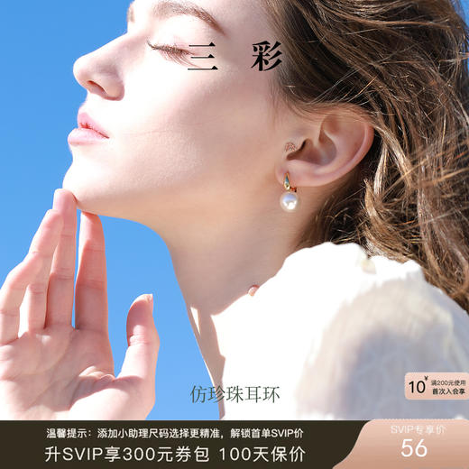 三彩2026新款简洁珍珠耳环金色耳圈简约圆形轻奢耳饰法式复古女 商品图0