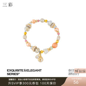 三彩2026新款彩色合成宝石拼接复古手串森系风度假通勤吊坠灵动女