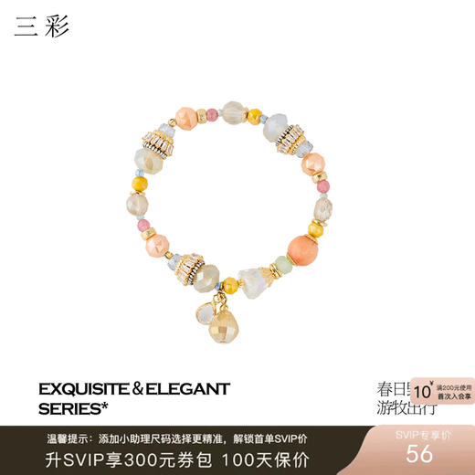 三彩2026新款彩色合成宝石拼接复古手串森系风度假通勤吊坠灵动女 商品图0