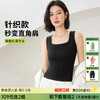 C2-【均码适合80-120斤】【修身显瘦 遮副乳】基础百搭纯色针织打底衫吊带背心内搭可外穿  素意晚风 商品缩略图0