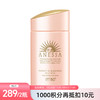 【跨境】安热沙「粉金瓶」敏感肌防晒露 SPF50+PA++++ 60毫升（效期到27年11月） 商品缩略图0