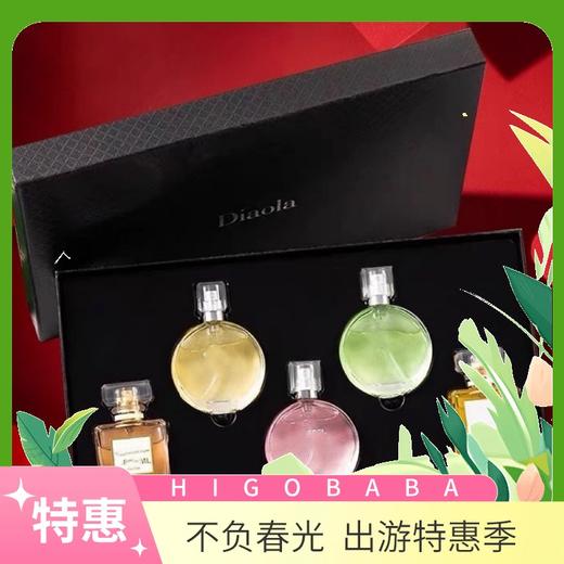完税进口 香奈儿黑盒香水小样五件套7.5ml*5 配赠礼袋 商品图0