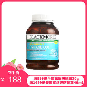 澳洲Blackmores澳佳宝深海鱼油胶囊  无鱼腥味 400粒