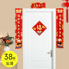 牛年大吉福气筒