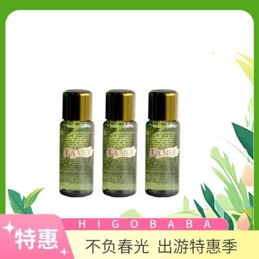 海蓝之谜精粹水小样  30mlx3 商品图0