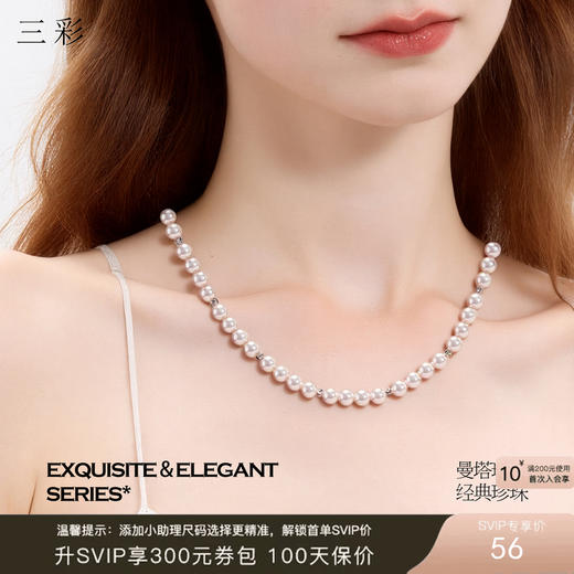 三彩2026新款曼塔玫瑰浅粉色珍珠项链法式优雅浪漫极简锁骨链女 商品图0