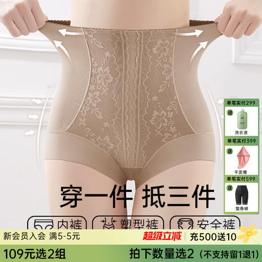 N2-【单条装】【含蚕丝裆】润微高腰弹力收腹内裤女高腰收腹提臀塑形塑身裤女士内裤  烙色星野 商品图0