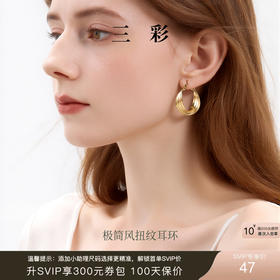 三彩2026新款极简风多股扭纹耳环耳饰亮面肌理感hoop大耳圈个性