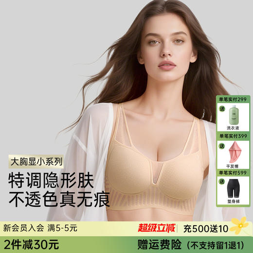 A1-【A-C杯】润微凉感空调衣无痕冰肌超凉小胸聚拢内衣女  皎月荷晚 商品图0