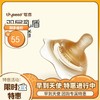 thyseed 世喜 双层乳盾 商品缩略图0