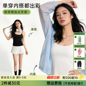 C2- 润微吊带背心女带胸垫免穿文胸一体式美背白色夏外穿打底内搭上衣  半糖肌理