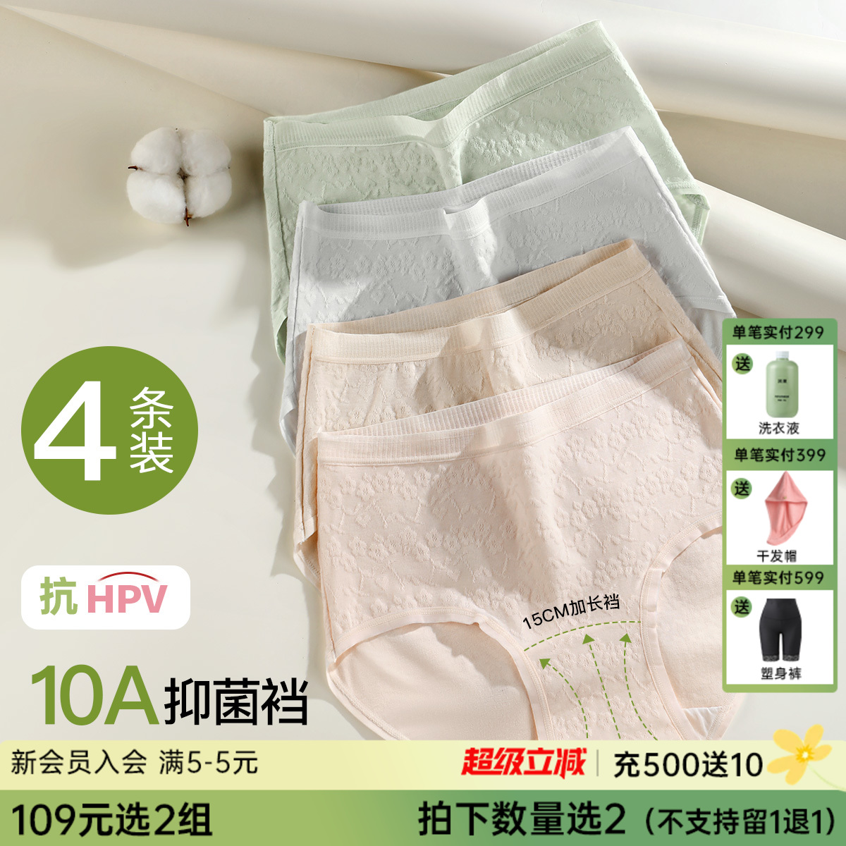 N1-4条【7A抑菌,100%棉底挡】【高腰棉质内裤】【10A抑菌】舒适透气纯棉裆女士内裤女  花漾谧语/锦云缬羽