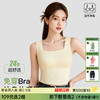 C2-【带胸垫】【适合85-150斤】润微全罩杯方领显瘦背心春夏百搭打底   洛雪泡梦/ 洛雪云瑕 商品缩略图0