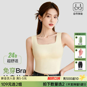 C2-【带胸垫】【适合85-150斤】润微全罩杯方领显瘦背心春夏百搭打底   洛雪泡梦/ 洛雪云瑕