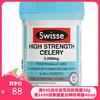 Swisse芹菜籽精华胶囊5000mg 50粒  商品缩略图0